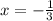 x = - \frac{1}{3}