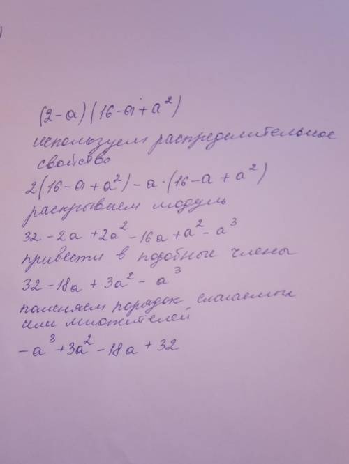 (2-а)(16 - a + a^2)=(5-b)(4-b-b^2)=(4nm - 3)( nm - 8)=кто нибудь ❓❓❓​