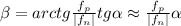 \beta = arctg \frac{ f_p }{ |f_n| } tg \alpha \approx \frac{ f_p }{ |f_n| } \alpha