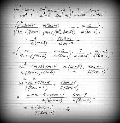 Выражение  (m2−2m+44m2−1⋅2m2+mm3+8−m+22m2−m): 7m2+2m−10m+17−14m 50 . прикрепил картинку, что бы