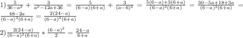 1)\frac{5}{36-a^{2}} +\frac{3}{a^{2}-12a+36}=\frac{5}{(6-a)(6+a)}+\frac{3}{(a-6)^{2}}=\frac{5(6-a)+3(6+a)}{(6-a)^{2}(6+a)}=\frac{30-5a+18+3a}{(6-a)^{2}(6+a)}=\frac{48-2a}{(6-a)^{2}(6+a)}=\frac{2(24-a)}{(6-a)^{2}(6+a)} \\\\2)\frac{2(24-a)}{(6-a)^{2}(6+a)}*\frac{(6-a)^{2}}{2}=\frac{24-a}{6+a}