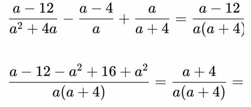 Выражение a+12/4a+16-a+4/4a-16+19/a2-16