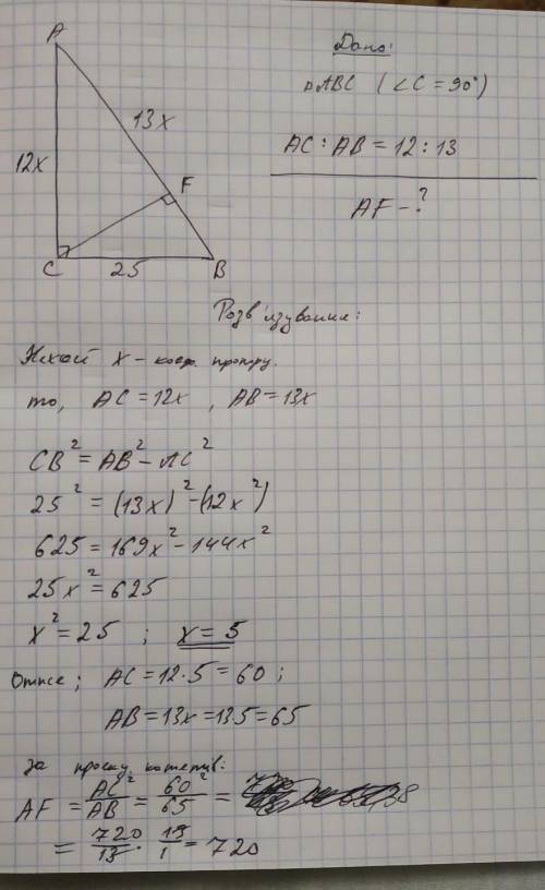 больший катет в прямоугольном треугольнике относится к гипотенузе как 12: 13, а меньший катет равен