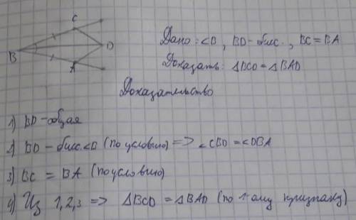 Луч вд биссектриса угла в. на сторонах угла отложены равные отрезки вс и ва. запишите равные элемент