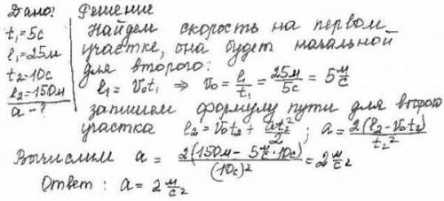 Автомобиль, двигаясь равномерно, проходит за 6с путь 30м, после чего в течении следующих 20с движетс