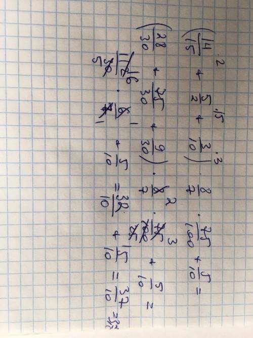 (14/15 + 5/2 + 0,3) × 8/7 × 0,75 + 5/10с решением . ​