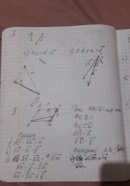 1начертите два неколлинеарных вектора a и b постройте векторыа) -4а+b б) 2b+a2в параллелограмме abcd