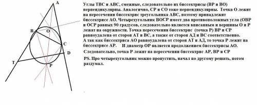 Точки d и t лежат на продолжениях сторон ac и ab треугольника abc за точки c и b соответственно. док