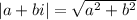 |a + bi| = \sqrt{ {a}^{2} + {b}^{2} }