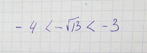 Найди два соседних целых числа, между которыми находится значение данного квадратного корня: −√13 .