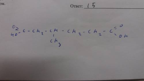 Написать структурную формулу 3-метилгександиовая кислота подкисленный раствор дихромата калия