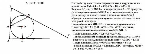 (23 )! в треугольник abc вписана окружность радиуса r, касающаяся стороны ac в точке d, причем ad =