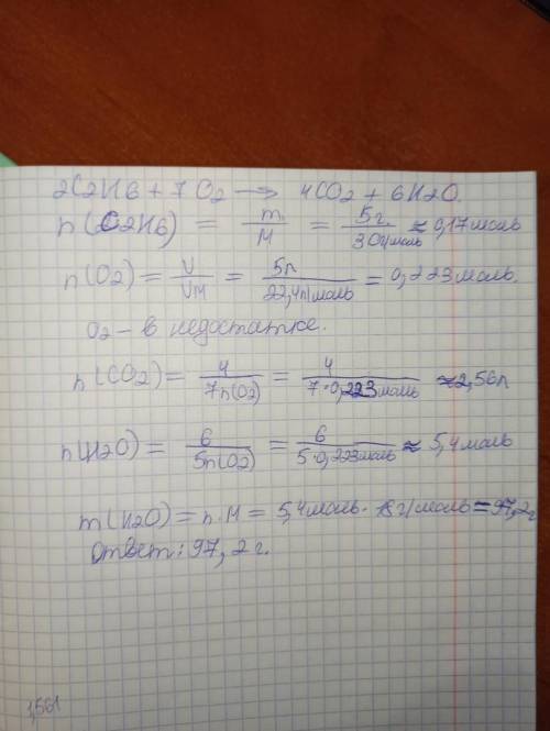 1. рассчитать массу 50 молей газа, если вес 10 л его при н.у. составляет 31,7 г. 2. рассчитать колич