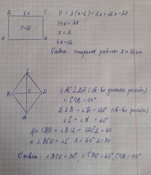 Мне нужно решить 2 по . ! мне нужно подробное решение с рисунком к каждой . заранее !