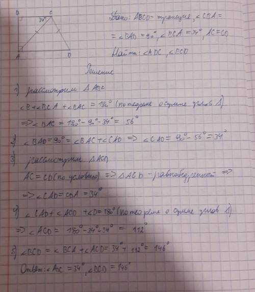 Впрямоугольной трапеции авсд большее основание ад перпендикулярно боковой стороне ав. диагональ ас р