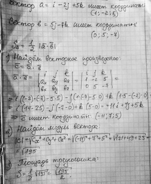 Найти площадь треугольника построенного на векторах а=i-2j+5k и b=5j-7k