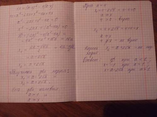 Для кожного значення параметра a розв'яжіть рівняння.будь ласка,і!