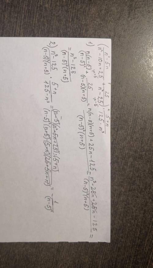 N^{2} -5n}{n^{2} -10n+25} +\frac{25}{n^{2} -25} )*\frac{5+n}{125-n^{3} }[/tex]