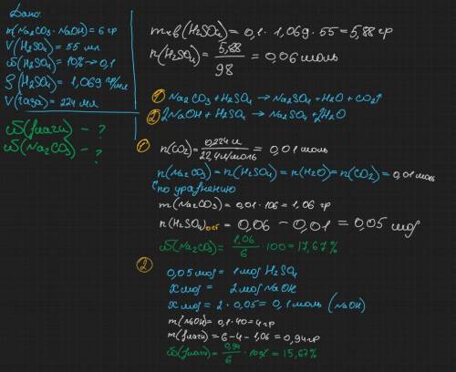 На нейтрализацию 6,00 г влажного образца naoh с примесью na2co3  пошло 55,0 см3  раствора