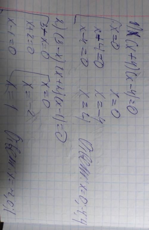 Хелп ми , надонайти все значения х,при которых верно равенство: 1)х(х+4)(х-4)=02)(3-х)(х+2)(х-1)=ои