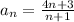 a_{n}= \frac{4n+3}{n+1}