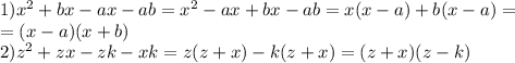 1)x^2+bx-ax-ab=x^2-ax+bx-ab=x(x-a)+b(x-a)=\\=(x-a)(x+b)\\2)z^2+zx-zk-xk=z(z+x)-k(z+x)=(z+x)(z-k)