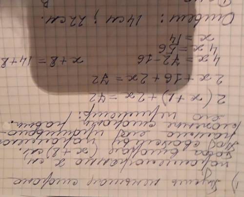 Одна из сторон параллелограмма на 8 см больше другой, а егопериметр равен 72 см. найдите стороны пар