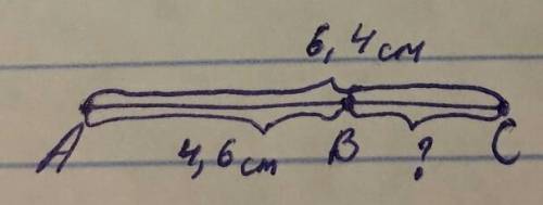 100 ! точка в делит отрезок ас на два отрезка. найдите длину отрезка вс, если ас = 6,4 см, ав = 4,6