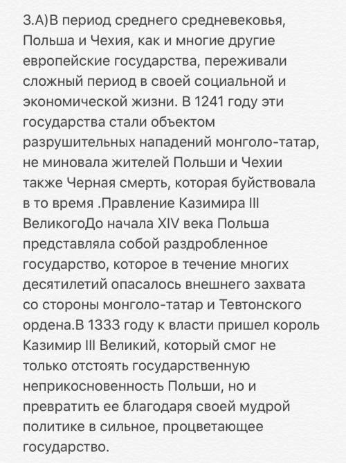 3. опираясь на материал видео консультации к уроку выполните : а) почему в период неисчислимых бедс