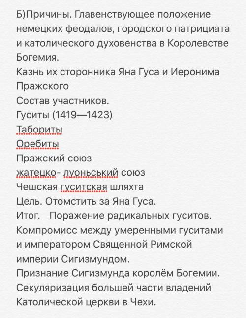 3. опираясь на материал видео консультации к уроку выполните : а) почему в период неисчислимых бедс