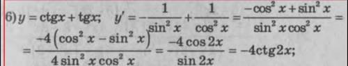 Найдите производную у=1/2х^-2 -5у=-2/х^3у=3sin x-2cos xy=tg x+ctg x​