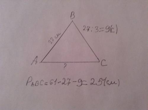 Втреугольнике авс сторона ав равна 27 см, и она больше стороны вс в 3 раза. найдите длину стороны ас