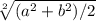 \sqrt[2]{(a^2+b^2)/2 }