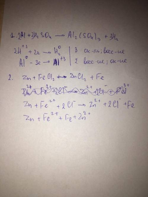 Составьте овр и ионное 1)al+h₂so₄→ 2)zn+fecl₂→zncl₂+fe