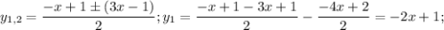 $y_{1,2}=\frac{-x+1\pm (3x-1)}{2}; y_1=\frac{-x+1-3x+1}{2}-\frac{-4x+2}{2}=-2x+1;