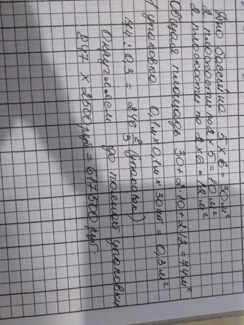 Бассейн размером 5 метров на 6 метров нужно облицевать плиткой,высота бассейна 2 метра,плитка размер