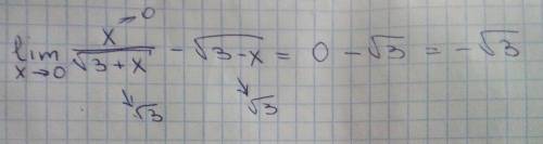 Предел: lim x-> 0 (x)/(sqrt(3+x)-sqrt(3-x))​