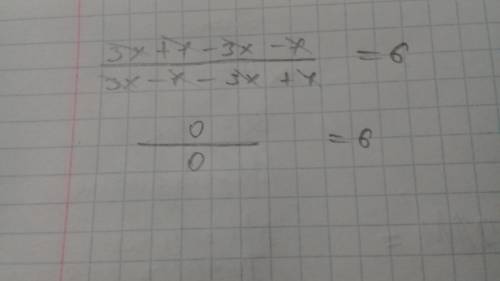 Как решать одз 8 класс 3х+1-3х-1 =6 3х-1 -3х+1