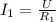 I_1=\frac{U}{R_1}