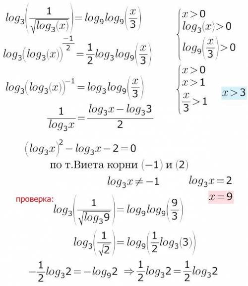 Два сложных логарифмических уравнения. решите хотя бы первое. если не сложно можно и второе.