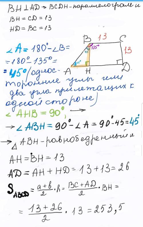 Найти площадь трапеции.дано: трапеция abcd cd=cb=13; угол d=90; угол b=135; решите со всеми пояснени