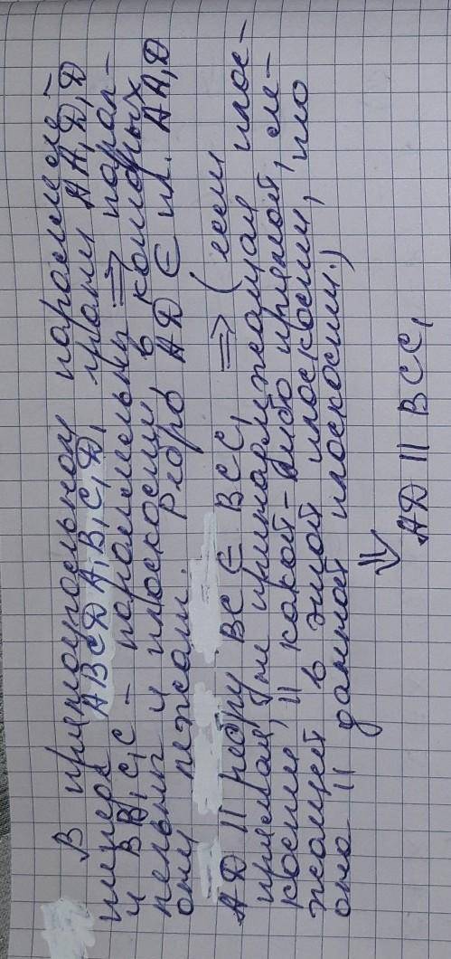 Дано зображення прямокутного паралелепіпеда abcda1b1c1d1, яка з указаних площин паралельна прямій ad