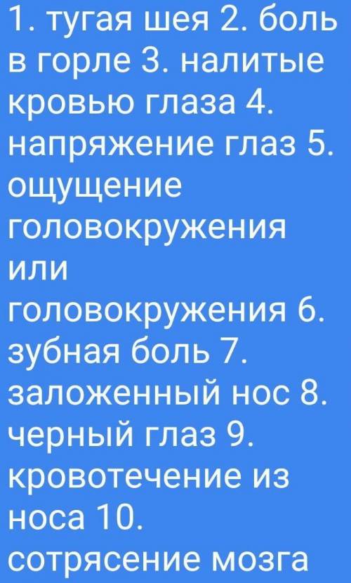 Нужна с 3. match the accidents (1-10) with their causes (a-j). 1. a stiff neck 2. a sore throat