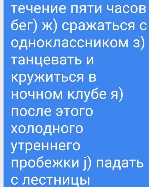 Нужна с 3. match the accidents (1-10) with their causes (a-j). 1. a stiff neck 2. a sore throat