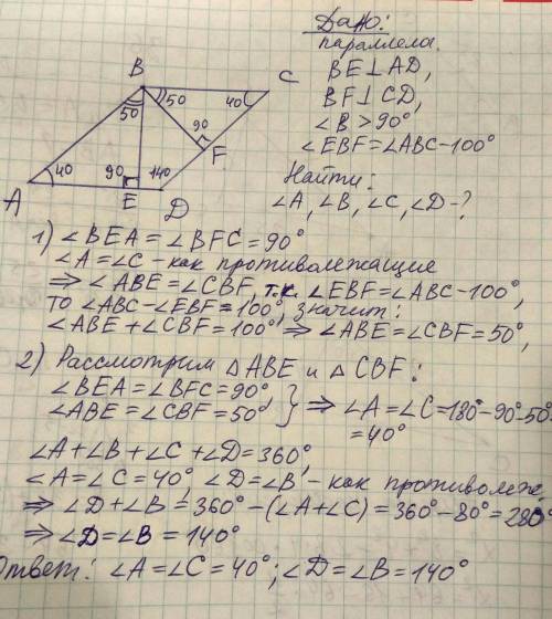 Abcd-пар-и, be препендикулярна ad, bf перпендикулярна cd, угол b> 90 градусов, угол ebf=угол abc-