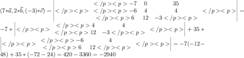 (7*\vec{a},2*\vec{b},(-3)*\vec{c})=\left|\begin{array}{ccc}-7 & 0 & 35 \\-6 & 4 & 4 \\6 & 12 & -3\end{array}\right|=-7*\left|\begin{array}{cc}4 & 4 \\12 & -3\end{array}\right|+35*\left|\begin{array}{cc}-6 & 4 \\6 & 12\end{array}\right|=-7(-12-48)+35*(-72-24)=420-3360=-2940