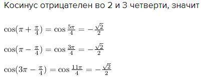 Косинус угла c треугольника равен - 2 в корне/2. найдите угол c.