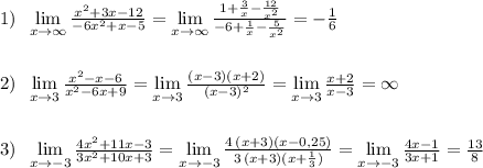 1)\; \; \lim\limits _{x \to \infty}\frac{x^2+3x-12}{-6x^2+x-5}=\lim\limits _{x \to \infty} \frac{1+\frac{3}{x}-\frac{12}{x^2}}{-6+\frac{1}{x}-\frac{5}{x^2}}=-\frac{1}{6}\\\\\\2)\; \; \lim\limits _{x \to 3}\frac{x^2-x-6}{x^2-6x+9}=\lim\limits _{x \to 3}\frac{(x-3)(x+2)}{(x-3)^2}=\lim\limits_{x \to 3}\frac{x+2}{x-3}=\infty \\\\\\3)\; \; \lim\limits_{x \to -3}\frac{4x^2+11x-3}{3x^2+10x+3}=\lim\limits_{x \to -3}\frac{4\, (x+3)(x-0,25)}{3\, (x+3)(x+\frac{1}{3})}=\lim\limits_{x \to -3}\frac{4x-1}{3x+1}=\frac{13}{8}