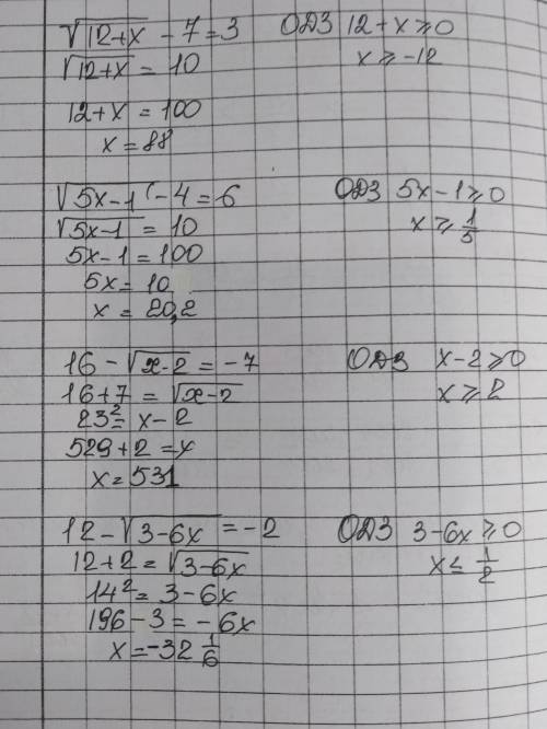 Найдите корни уравнения√(12+x) -7=3√(5x -1)-4=616- √(x-2) =-712- √(3-6x)=-2полностью решение как в к