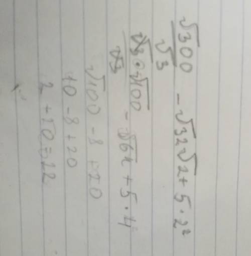 Вычислите: √300\√3(дробь)-√32∗√2+√(дальше всё под корнем)5²∗2⁴